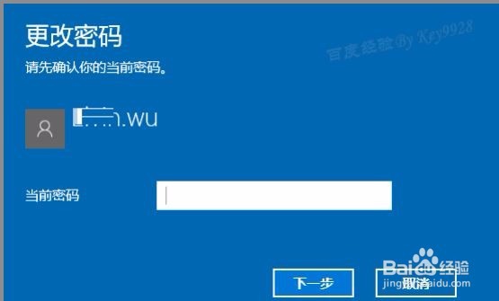 电脑Win10系统怎么取消登录密码
