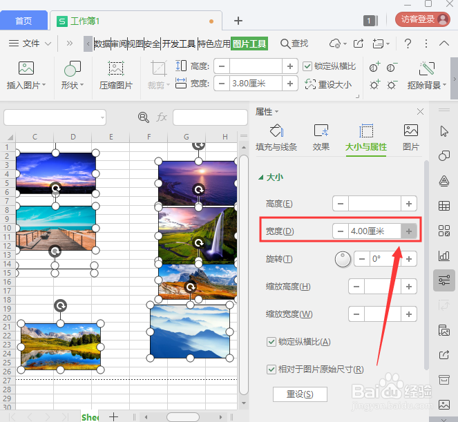 Excel怎么批量调整图片大小