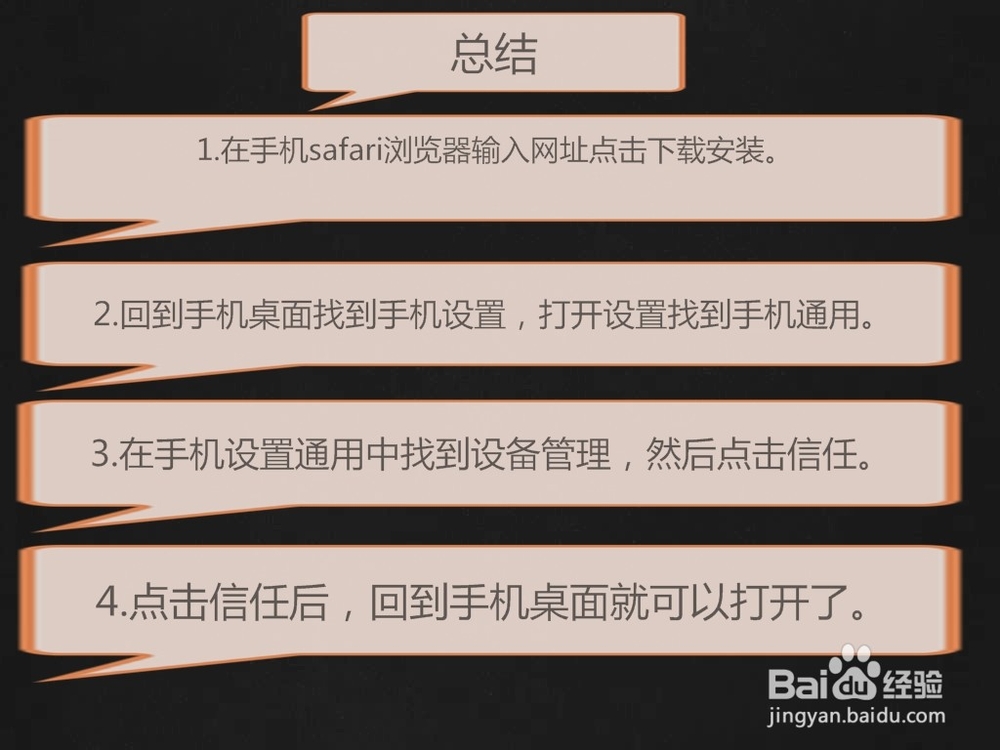iPhone手机ios不越狱如何下载安装两个微信