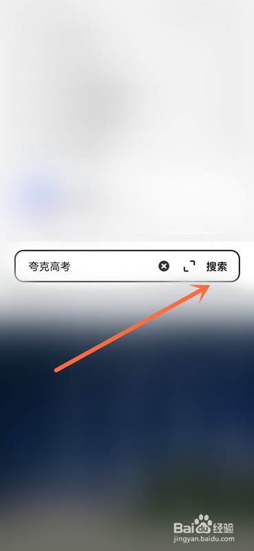 2022夸克高考怎么添加志愿表