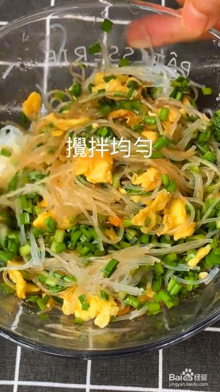 韭菜盒子怎么做