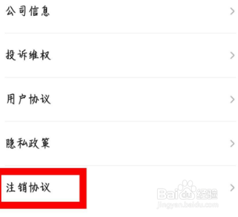 95分账号怎么注销