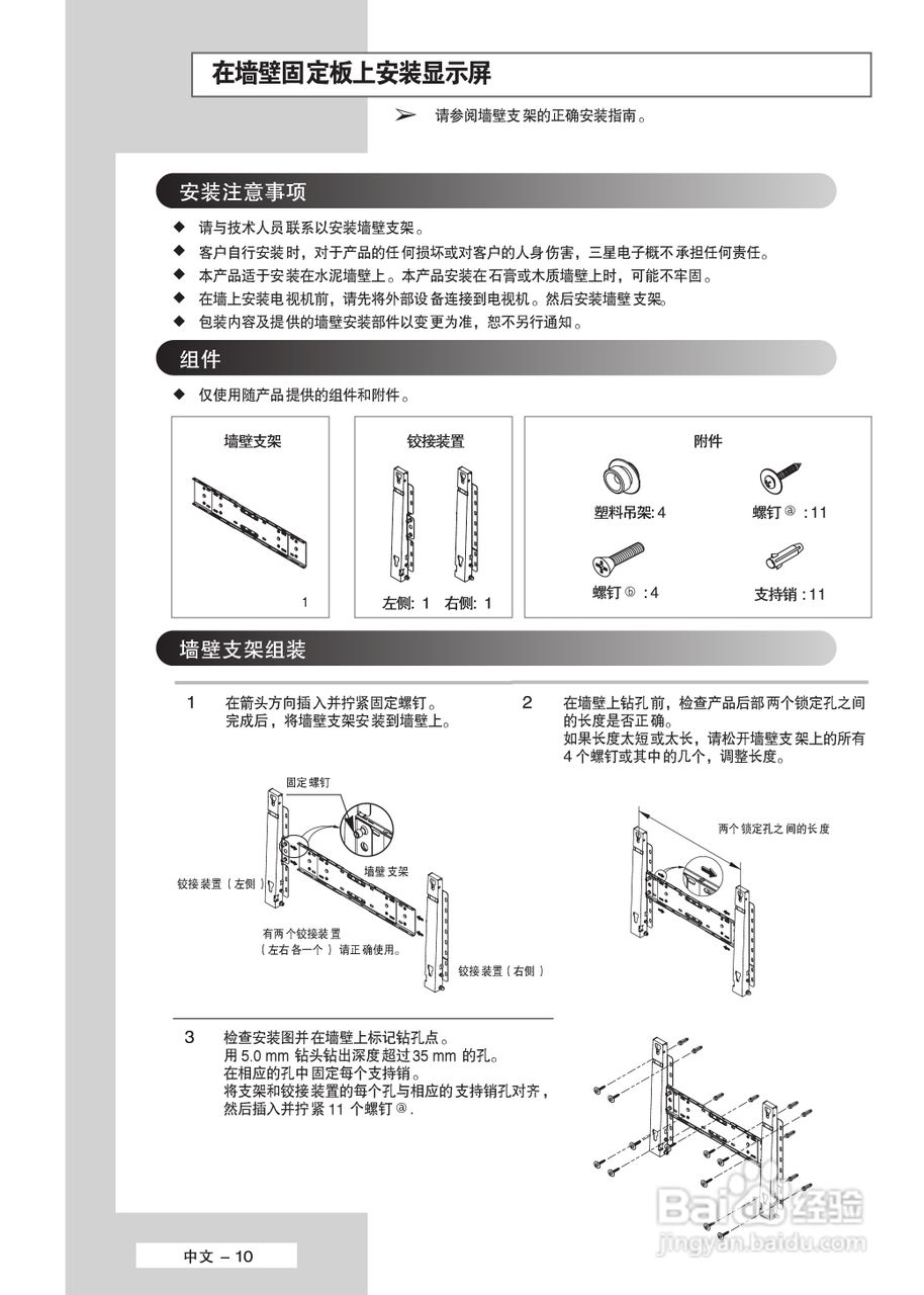 三星PS-50P5H等离子彩电使用说明书:[1]