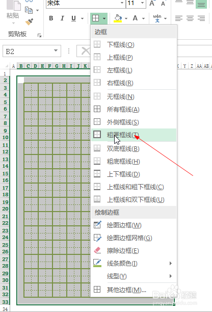 怎么用excel创建 田字格和米字格 打印出 作业本