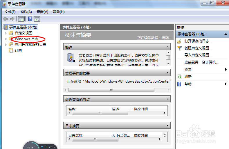 服务器的服务器日志在哪