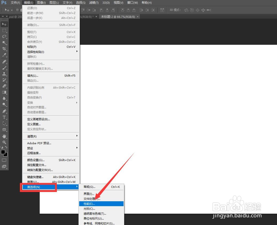 ps太卡了怎么办