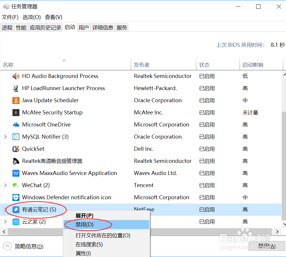 win10如何关闭开机自启项