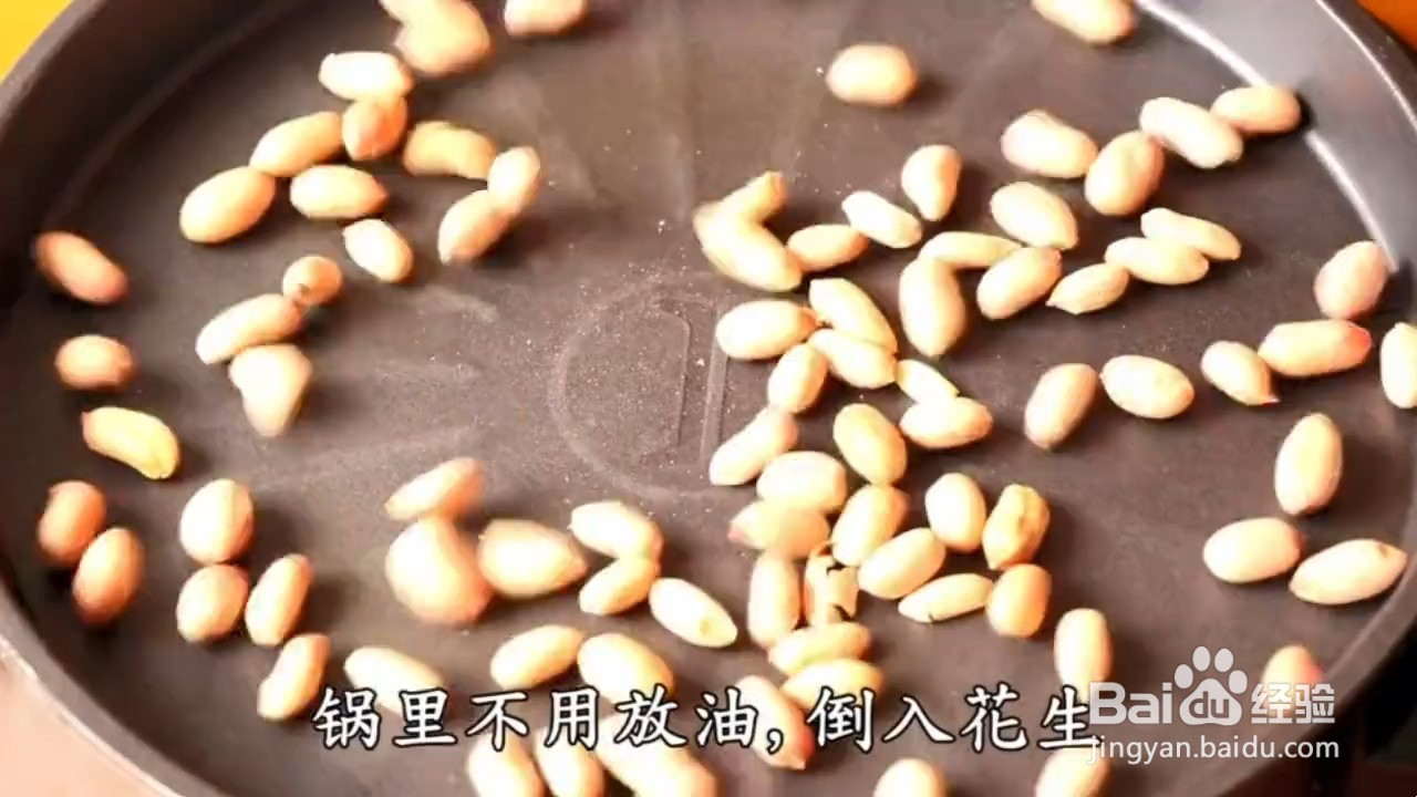 如何制作花生牛轧糖