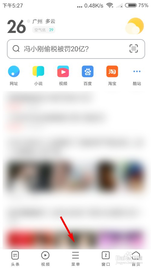 UC浏览器怎么设置网页预加载？
