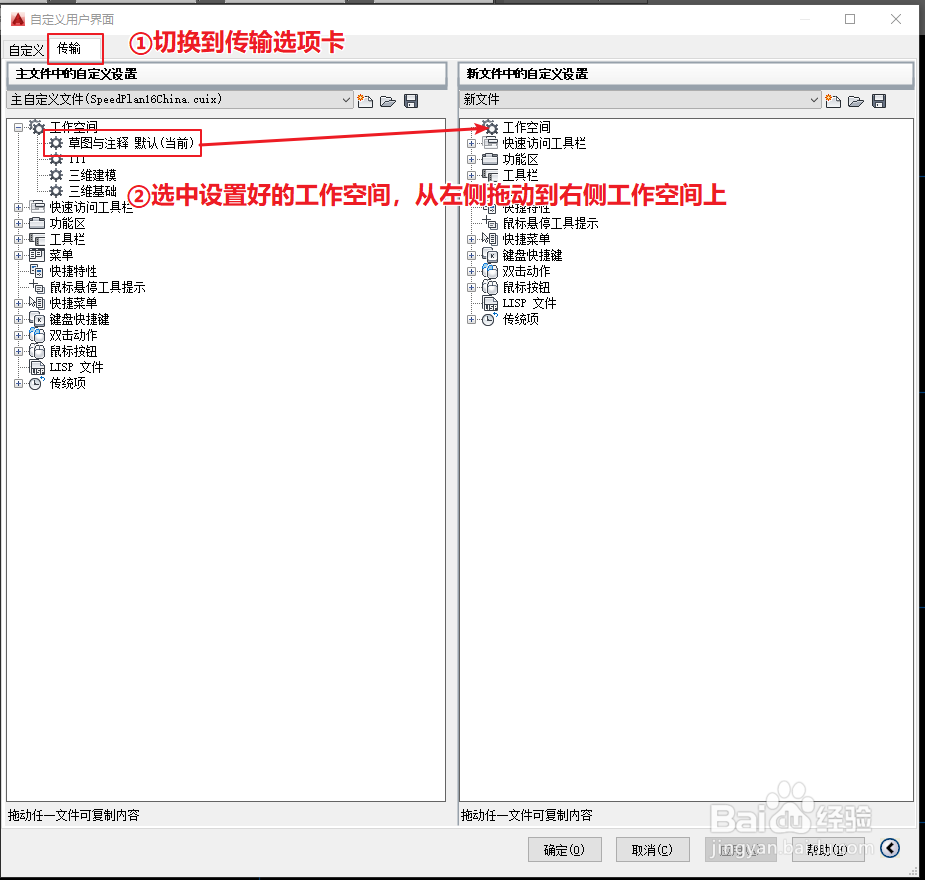 重装系统/安装多台电脑时,如何快速恢复CAD设置