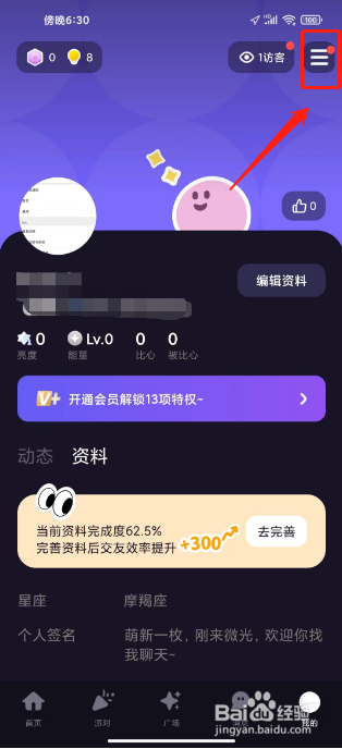 微光怎么开启青少年模式