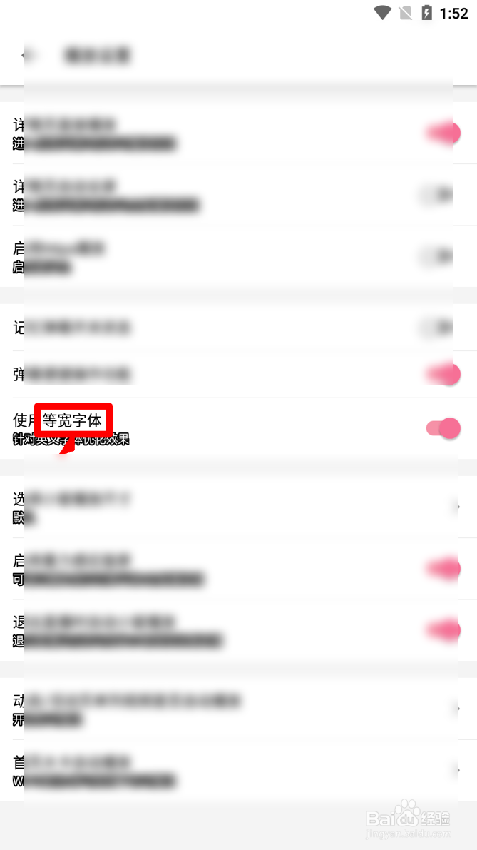 哔哩哔哩怎么使用等宽字体