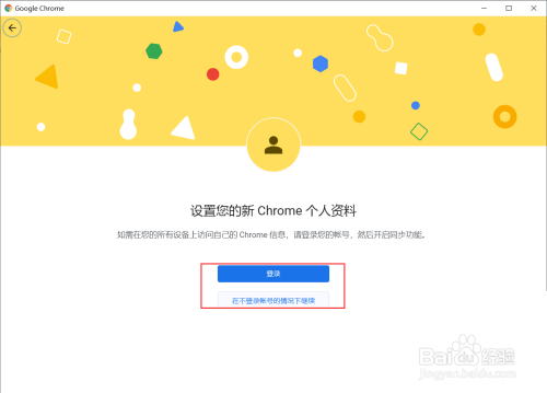谷歌浏览器怎么创建分身