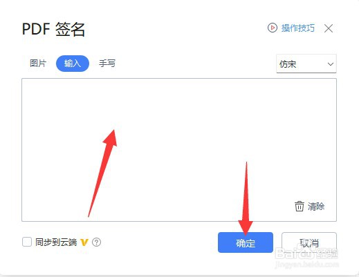 pdf签名怎么签