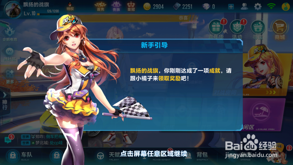 QQ飞车手游怎么考取驾照？QQ飞车初级驾照怎么考