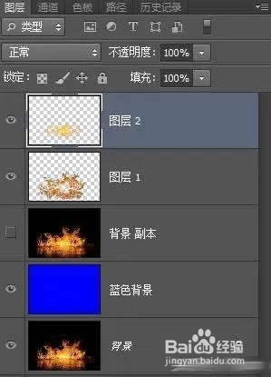 Photoshop火焰抠图技巧