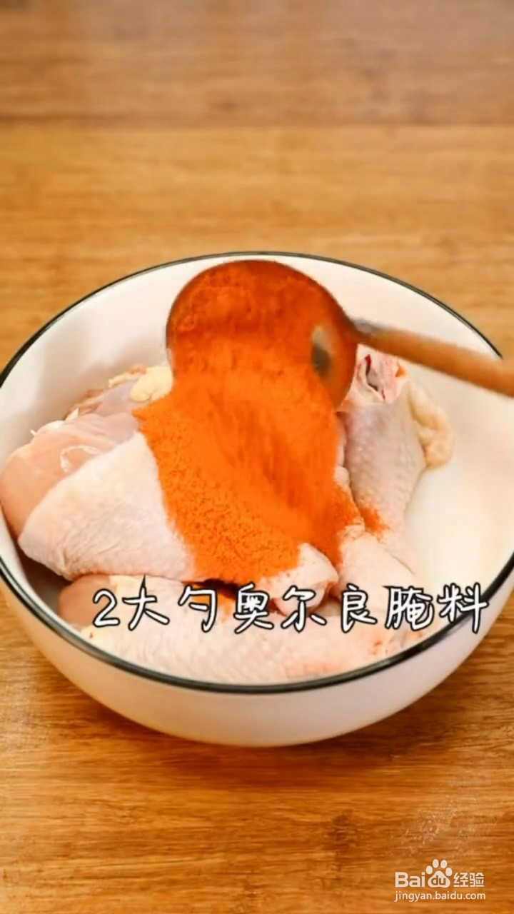 如何制作懒人版蜜汁鸡腿