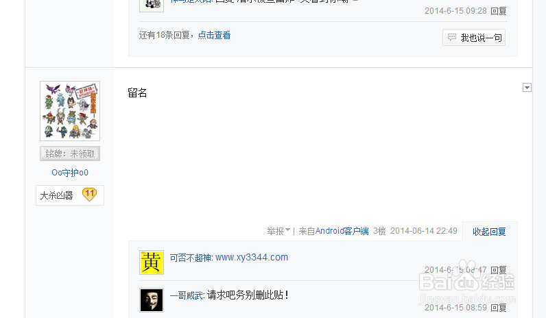 怎样迅速提高自己的贴吧等级和人气。