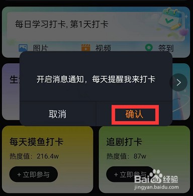 微博在哪设置日常打卡提醒