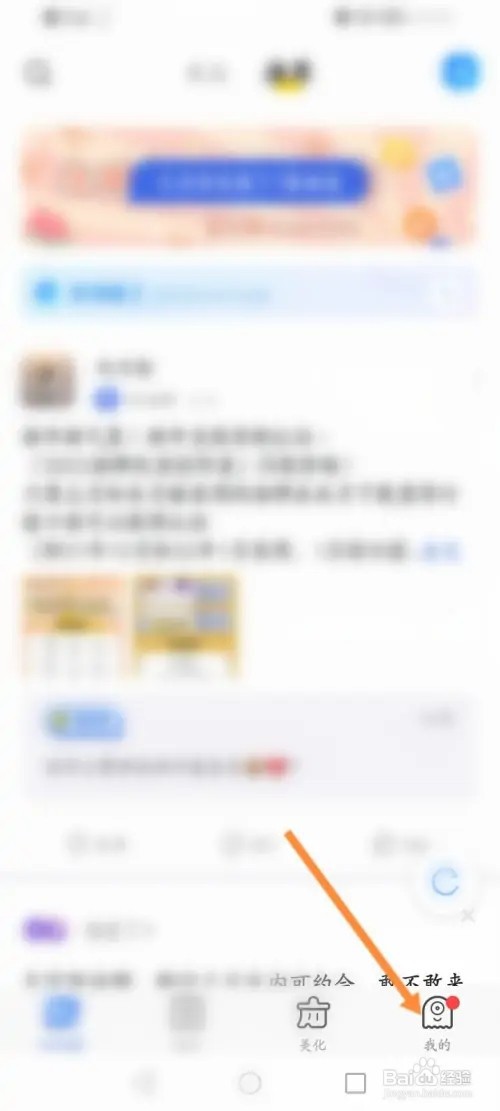 KK键盘软件如何设置语音播放延迟