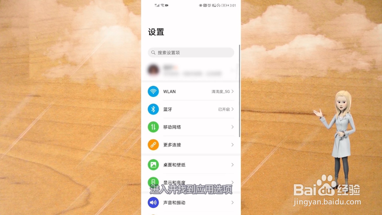 微信分身怎么弄