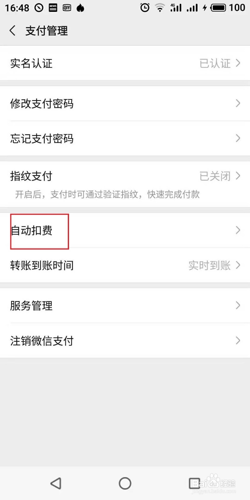 爱奇艺怎么退订会员续费