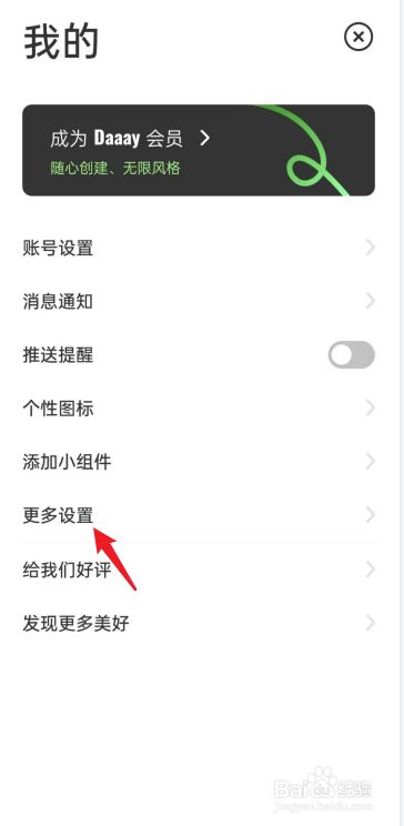 daaay怎么进行语言选择