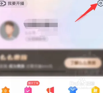 么么直播隐身进入直播间方法