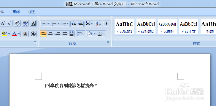 Word文档如何将繁体字转换成简体字