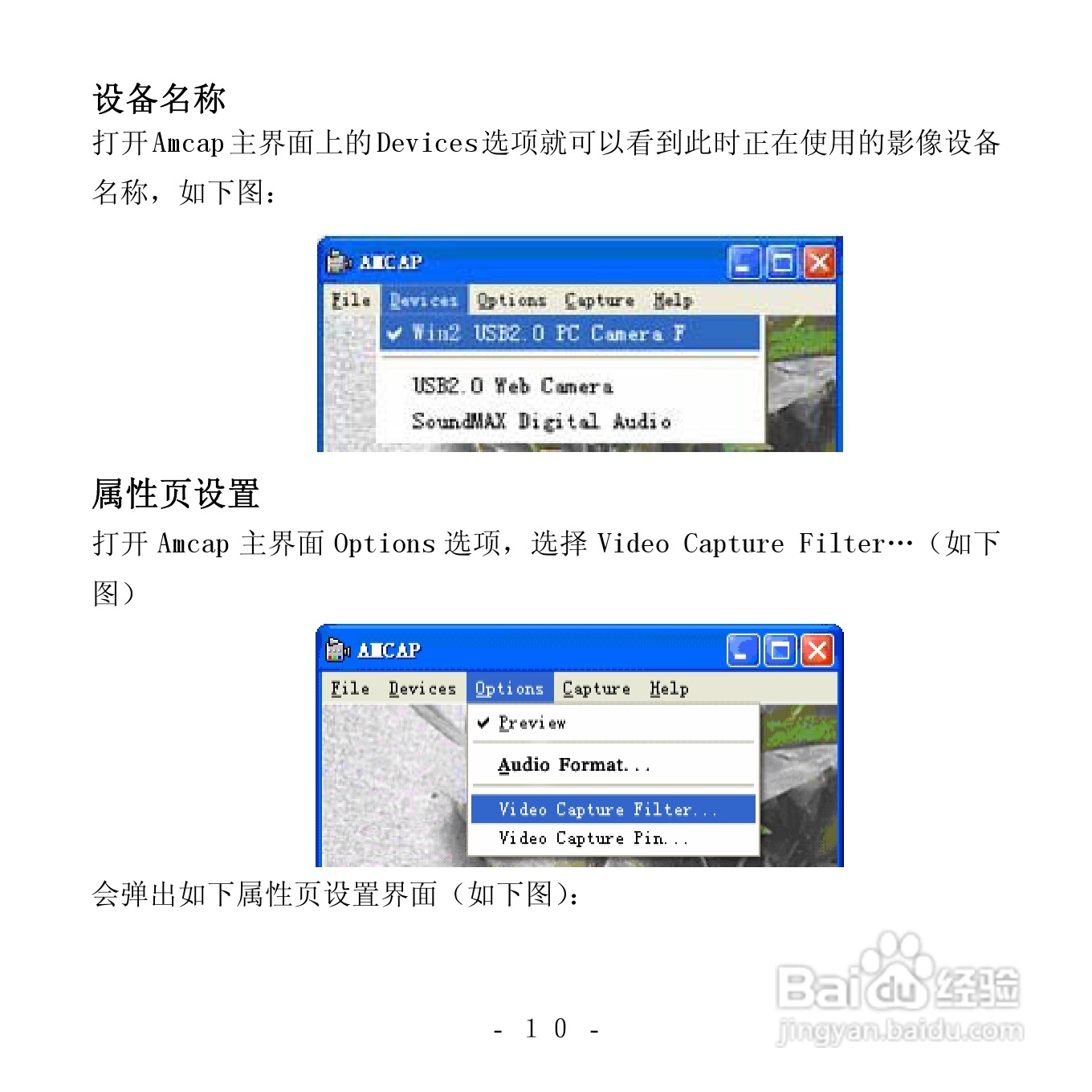 双飞燕XP-130MG型摄像头使用说明书:[2]