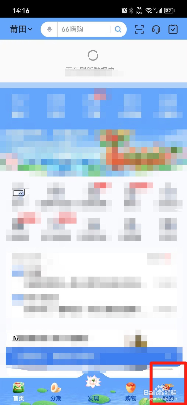 信用卡的还款金怎么领