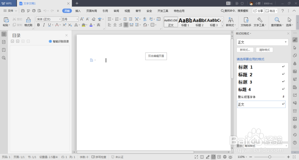 word中如制作条形码