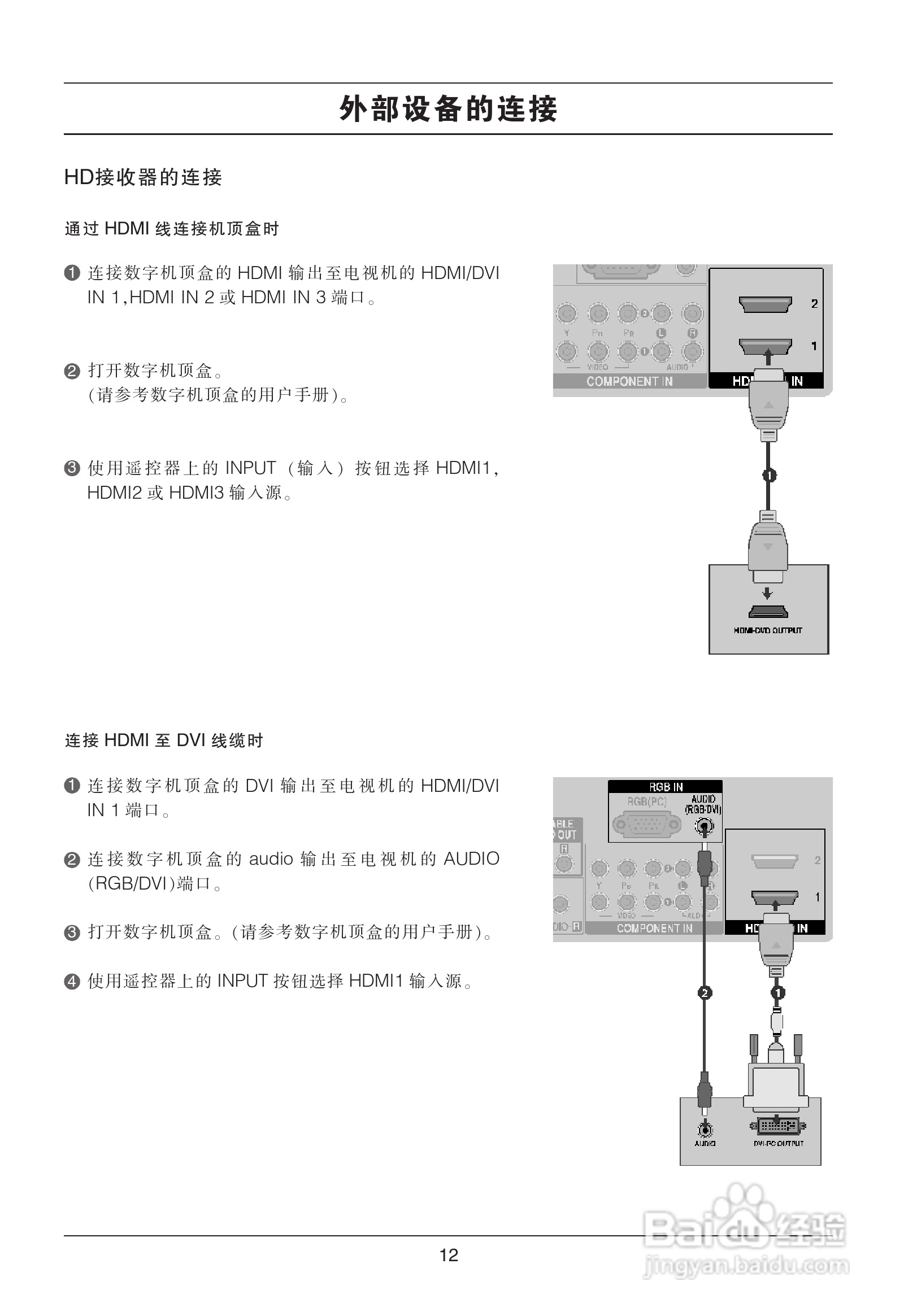 LG 47LG70FD液晶彩电使用说明书:[2]