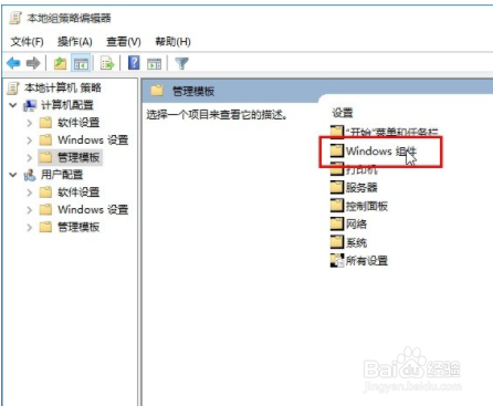 win10系统如何关闭系统自带杀毒软件