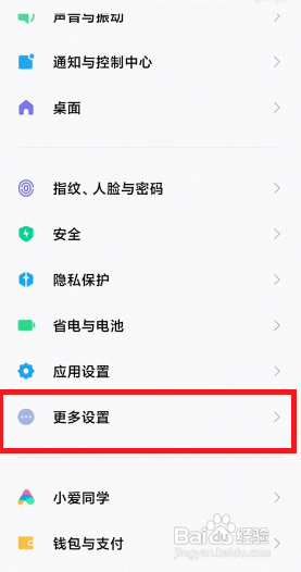 MIUI13内存扩展怎么使用
