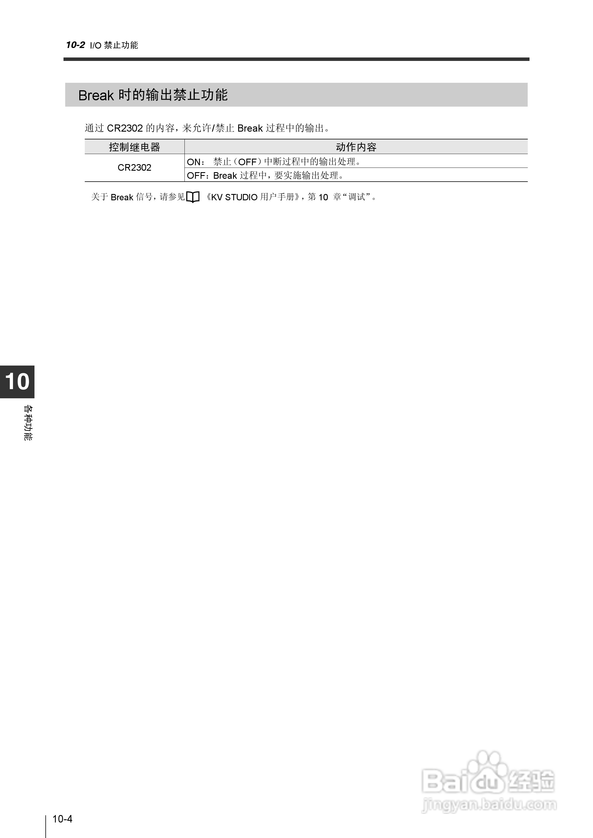 基恩士KV-1000系列高速多功能应用电力网络路由器说明:[39]