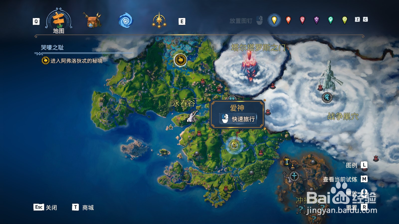 渡神纪“爱神”登顶流程攻略