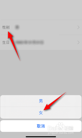 大麦怎么设置性别