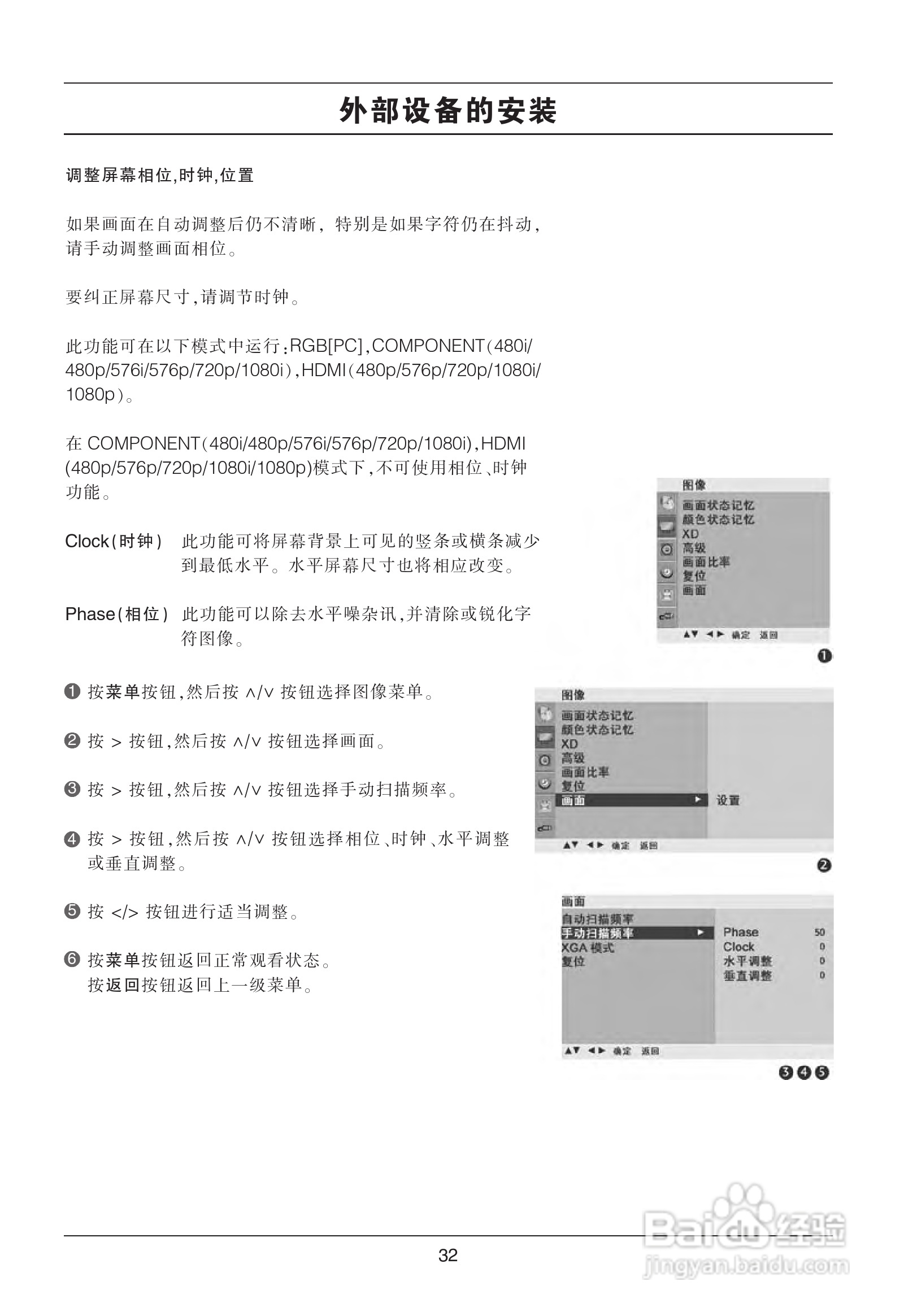LG 52LG50YR彩电使用说明书:[4]