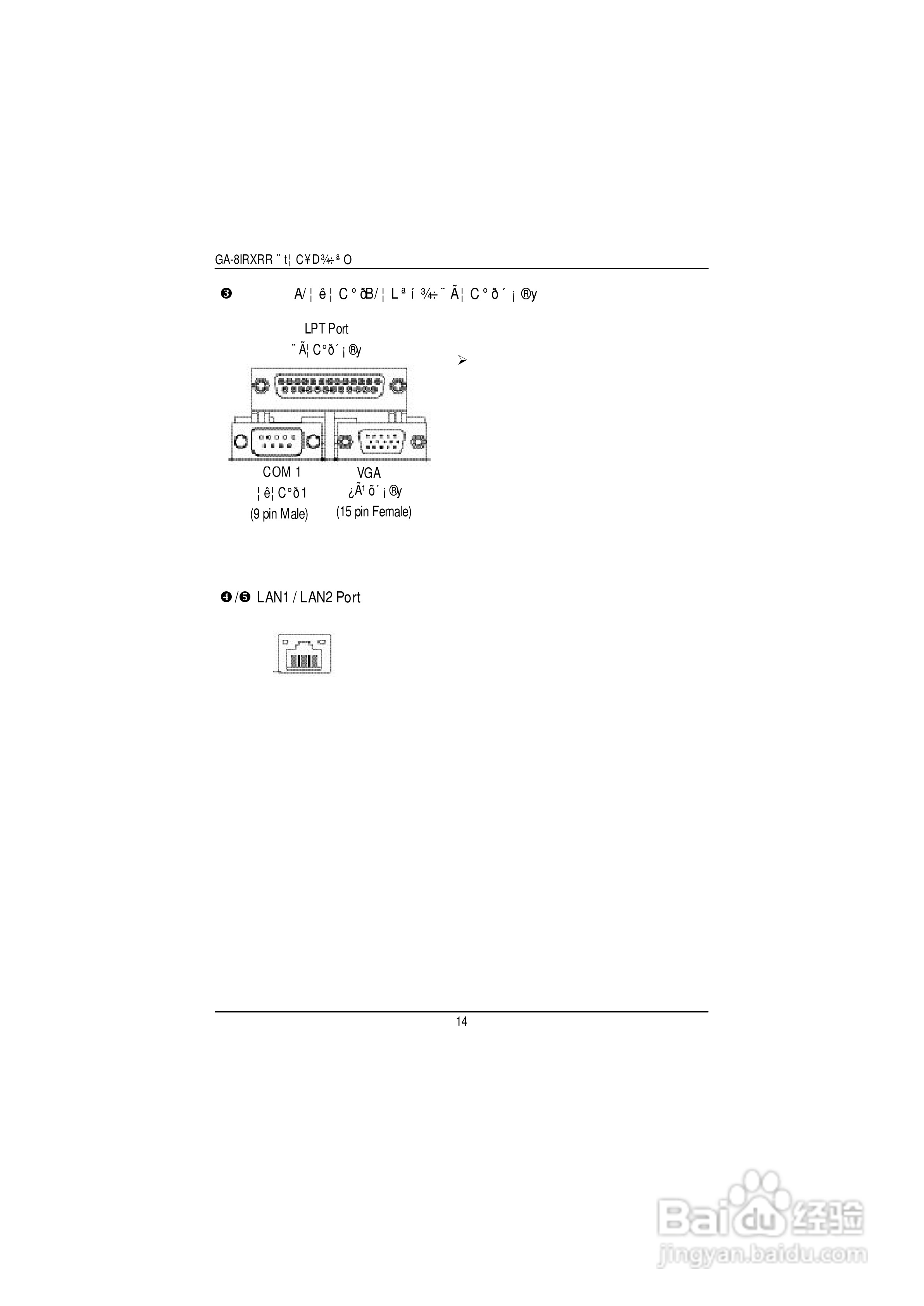 技嘉GS-SR114R(1.0 )型服务器使用说明书:[2]