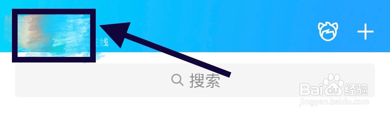 QQ如何关闭超级QQ秀展示