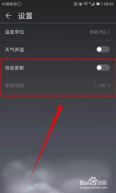 手机上的天气预报怎么不准确?