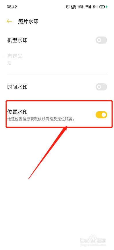 OPPO Reno手机相机怎么设置位置水印