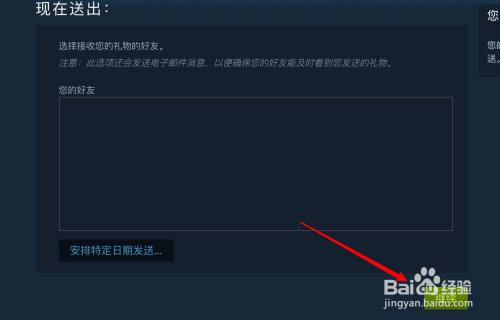 steam禮物退款錢給誰