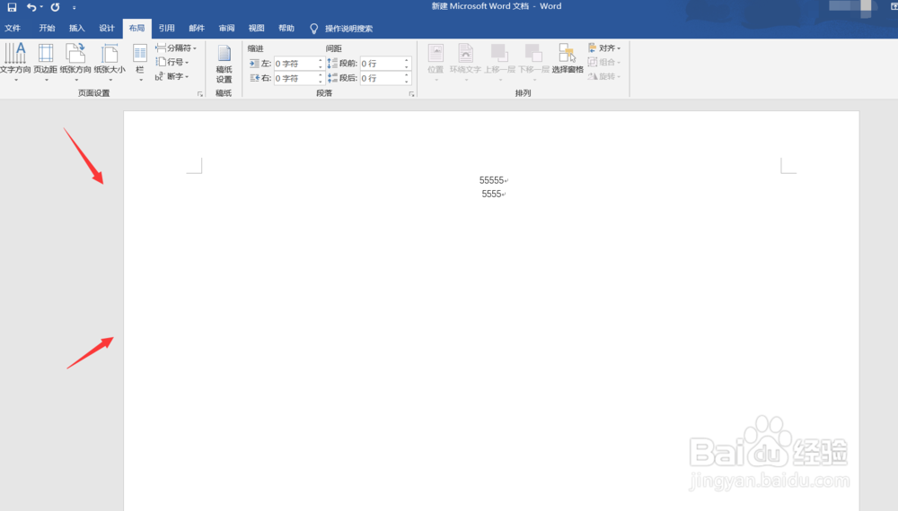 简单教你如何把word文档 A4变A3
