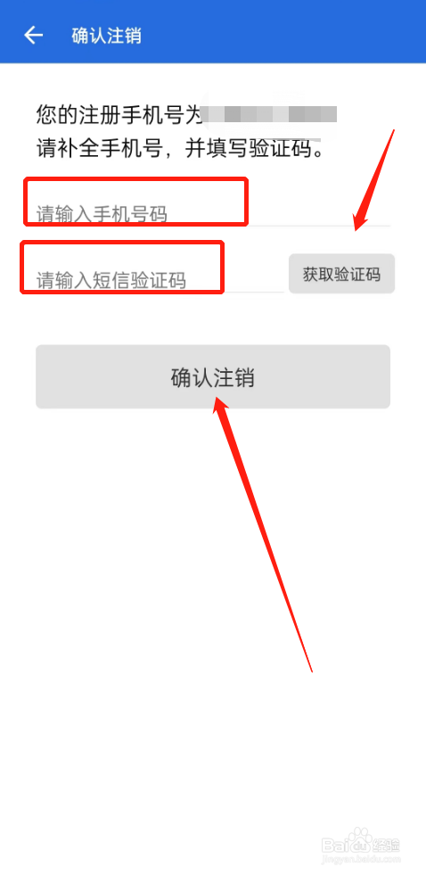 安兔兔评测怎么完成注销