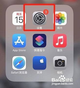 iPhone手机App怎么设置仅下载到资源库呢