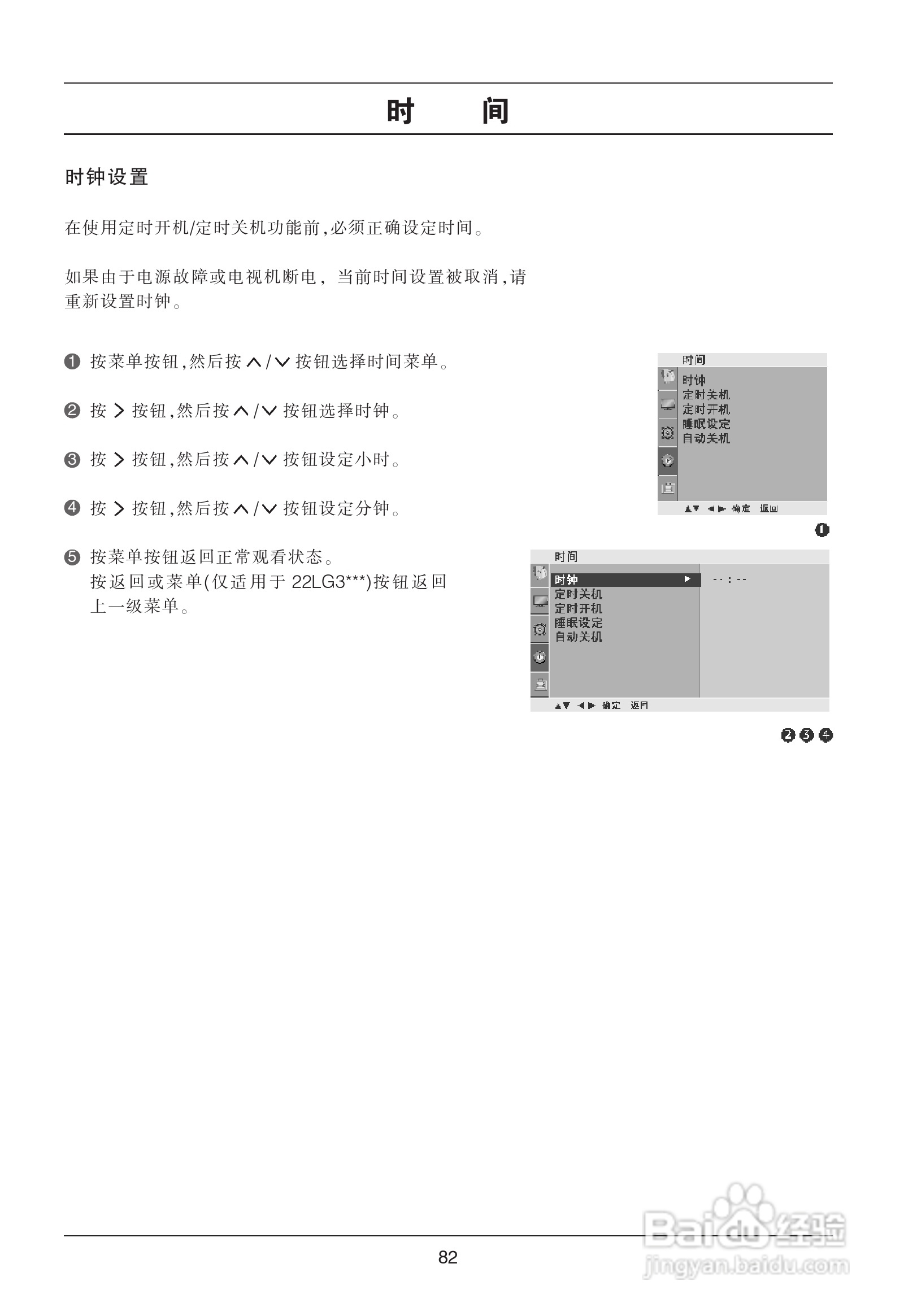 LG 50PG20R彩电使用说明书:[9]