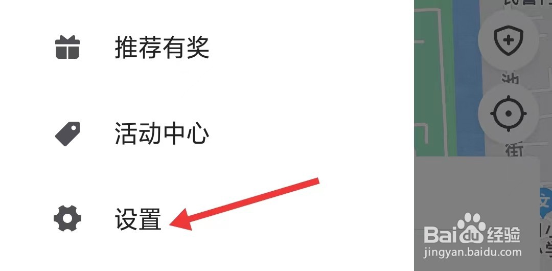 斑马快跑app怎么找到关于我们