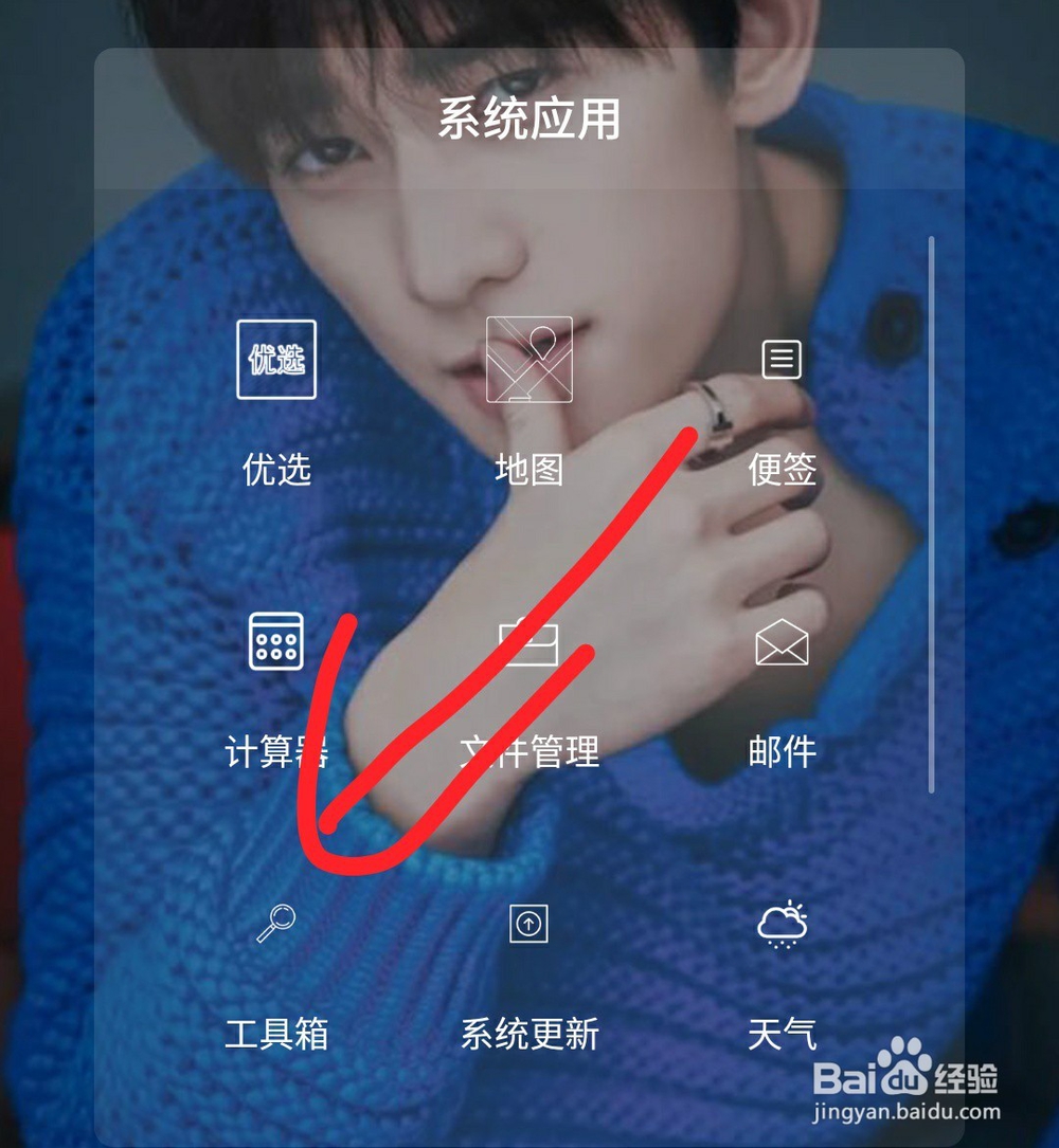 手机如何使用手电筒功能